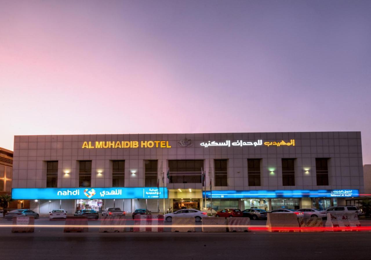 Al Muhaidb Sulaimanya Askary Hospital Эр-Рияд Экстерьер фото